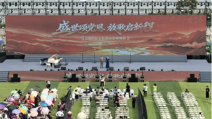 歌声飞扬览山畔 2026全区群众合唱展演启幕