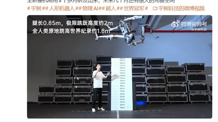 宇树科技发布“超人”机器人,极限速度12.66m/s超越人类纪录