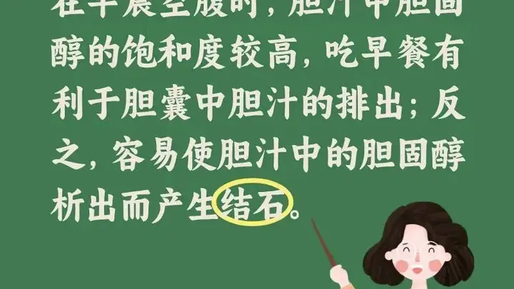 【健康生活】吃对早餐，养好一天的“底子”!这份早餐指南请收好