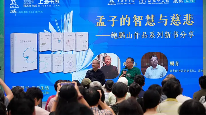 以经典回应当代困惑:重看孟子的尖锐与深刻