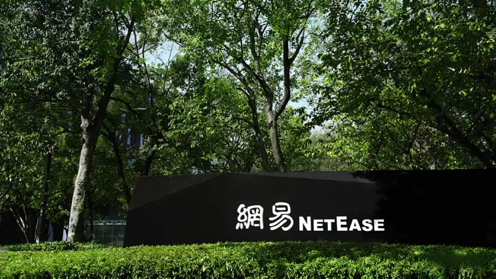 网易2026年Q2财报:游戏净收入达250亿元,同比增长10%