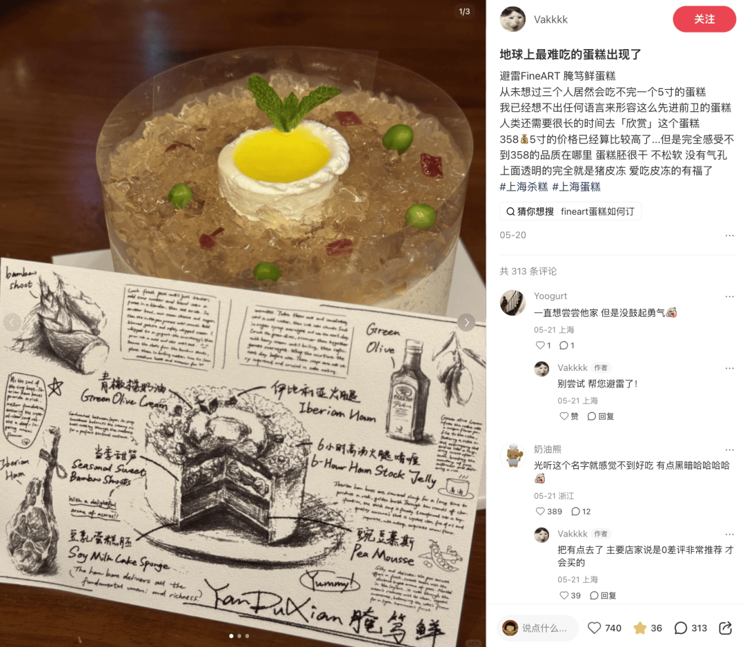葱花和猪骨汤做的甜品还得排队订，上海蛋糕主理人已经卷成厨子