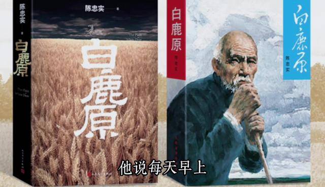 祝勇谈陈忠实《白鹿原》：用100倍望远镜看历史写百姓