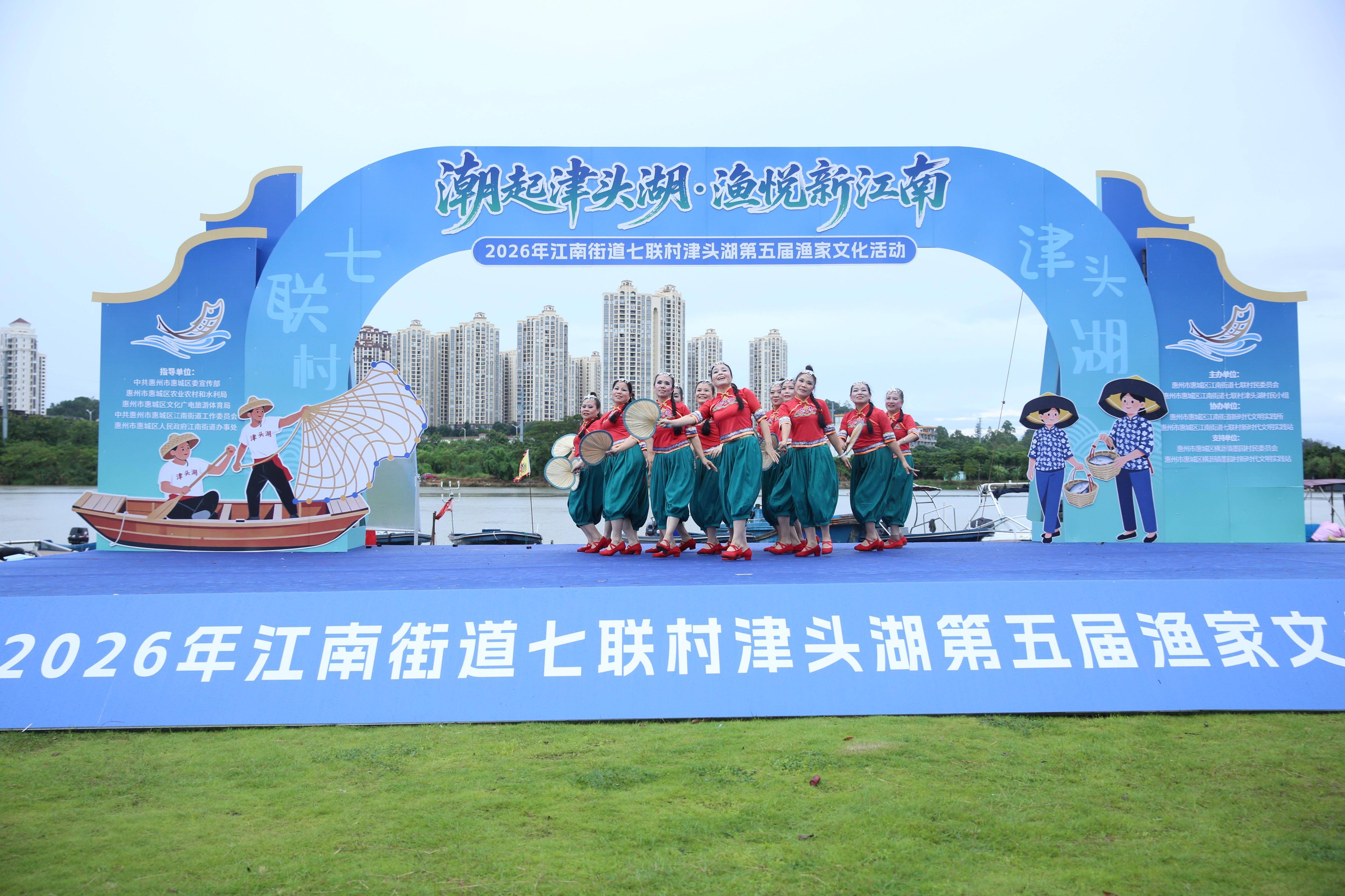第五届渔家文化活动启幕，惠城区江南街道绘就和美乡村新画卷