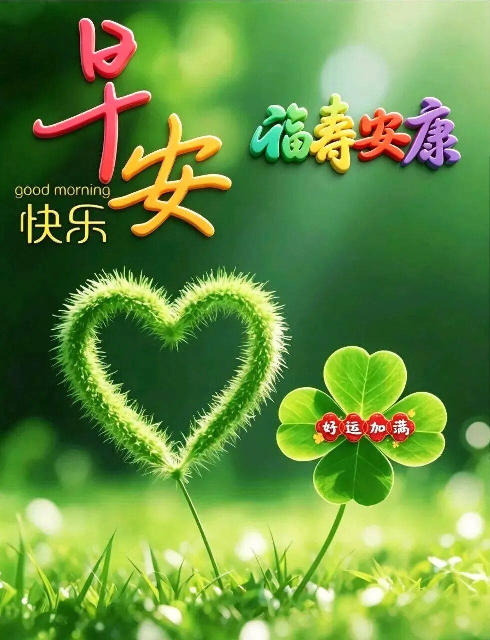 38张2026年7月12日最新版早安漂亮图片，一声问候，万千祝福，愿好事临门，喜乐安康！