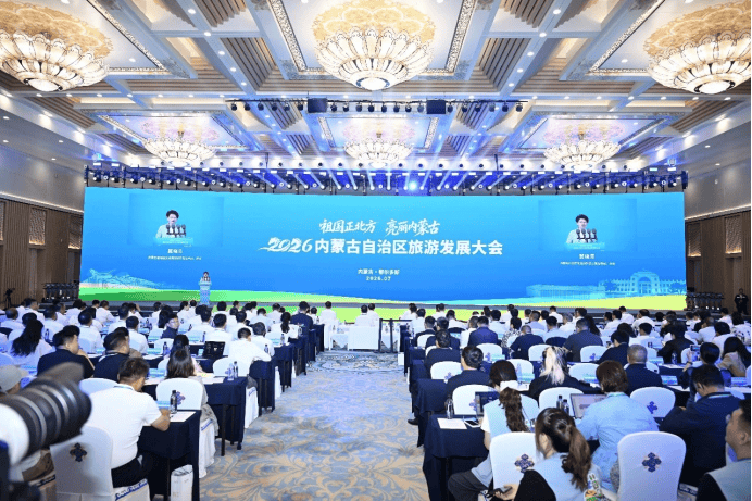 2026年内蒙古自治区旅游发展大会 | “内蒙古礼物”精彩亮相